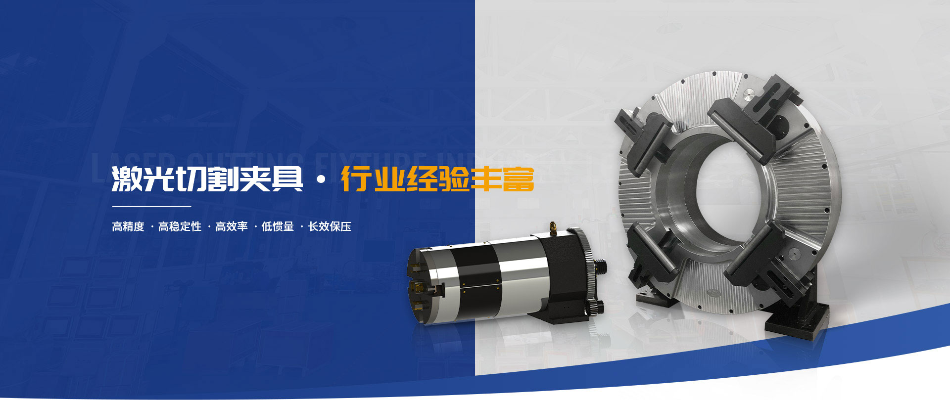 長(zhǎng)效保壓